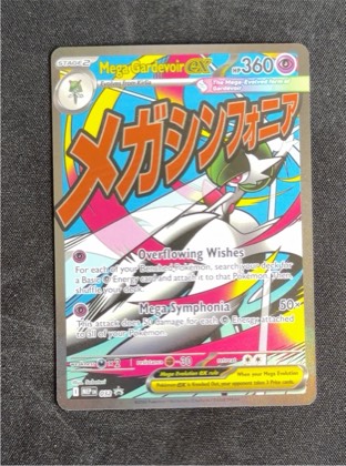 Mega Gardevoir GX graded 8