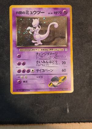 Mewtwo, graded 9.0