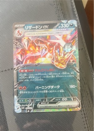 Charizard ex graded 8.5