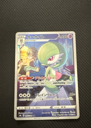Gardevoir, graded 9.5