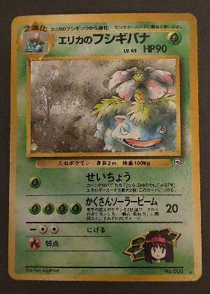 Erika's Venusaur, graded 5.0
