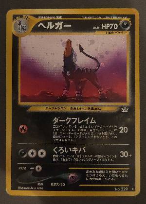 ヘルガー, graded 7.5
