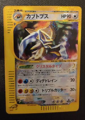 Kabutops, graded 7.0