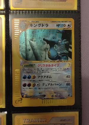 Kingdra, graded 8.5