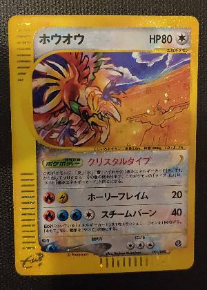 Ho-Oh, graded 7.0