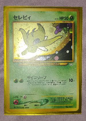 Celebi, graded 7.0