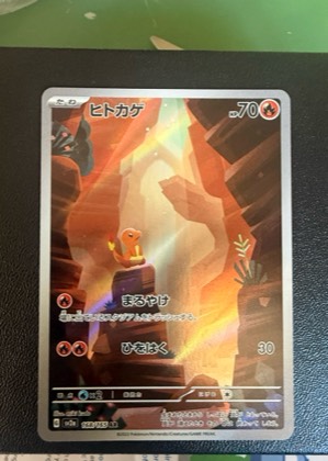 Charmander, graded 9.0