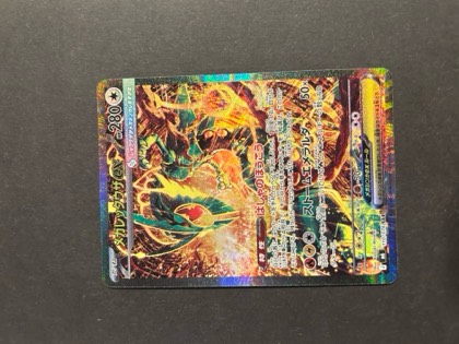 Mega Rayquaza ex, graded 9.5
