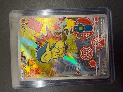 Cyndaquil, graded 9.0