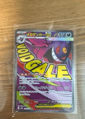 Mega Gengar ex, graded 9.0