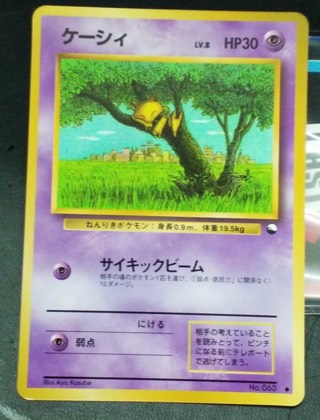 Abra graded 6 & below