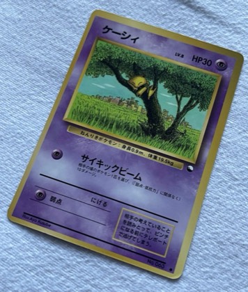 Abra, graded 8.0