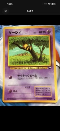Abra, graded 7.5