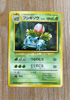 Ivysaur graded 7
