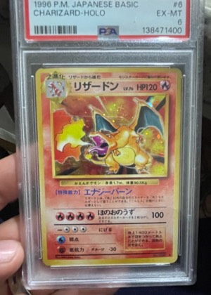 1996 Pokemon Japanese Basic Charizard-Holo #6, graded 6.0