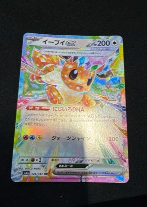 Eevee ex, graded 9.0