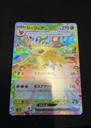 Leafeon ex, graded 9.0