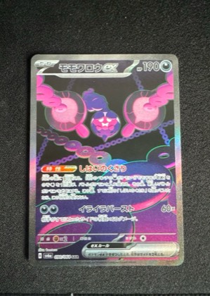 Pecharunt ex, graded 9.0