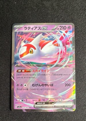 Latias ex, graded 9.0