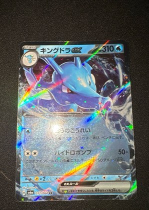 Kingdra ex, graded 8.5