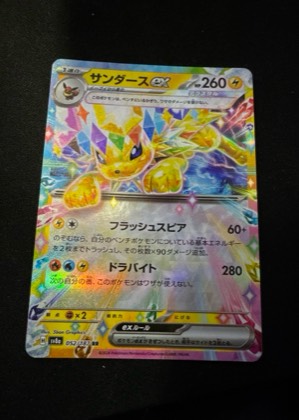 Jolteon ex, graded 9.0