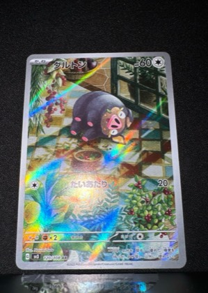 Lechonk, graded 8.5