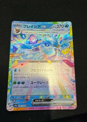 Glaceon ex, graded 9.0