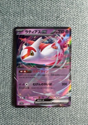 Latias ex, graded 9.0