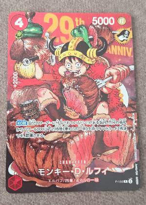 Monkey D. Luffy, graded 8.5
