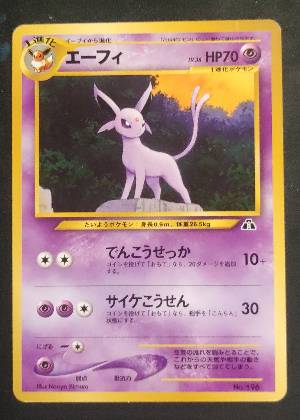 Espeon, graded 7.0