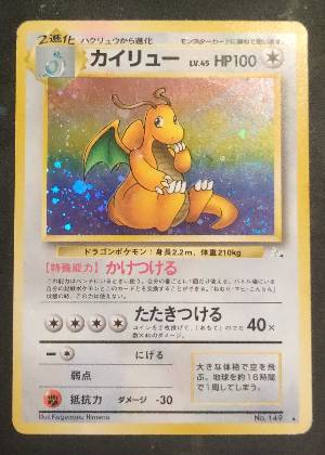 Dragonite, graded 7.0