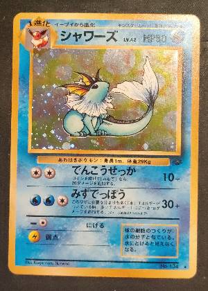 Vaporeon, graded 8.0
