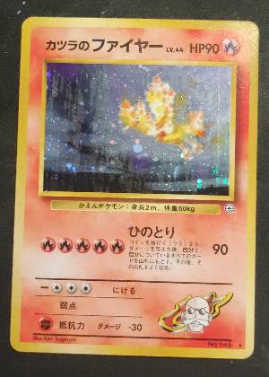 カツラのファイヤー, graded 7.0