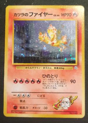 カツラのファイヤー, graded 7.0