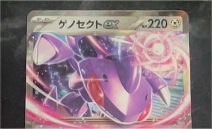Genesect ex, graded 9.5
