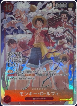 Monkey D. Luffy, graded 9.0