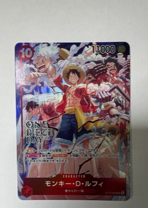 モンキー・D・ルフィ, graded 9.0