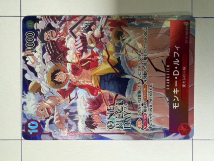 Monkey D. Luffy, graded 9.0