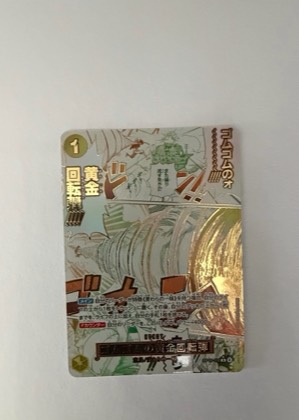 ゴムゴムの黄金回転弾, graded 9.0