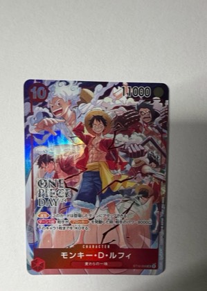 モンキー・D・ルフィ, graded 9.0