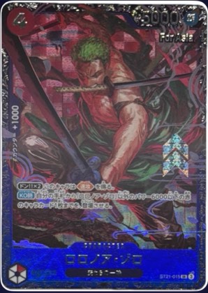 Roronoa Zoro, graded 9.0