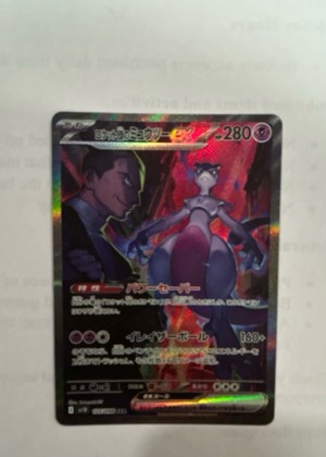 Rocket's Mewtwo ex, graded 9.0