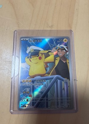 Mareep - Pikachu 2, graded 9.0