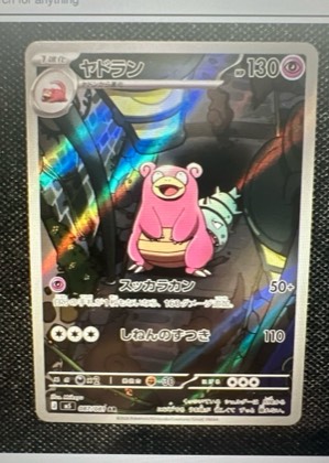 Slowbro, graded 8.5