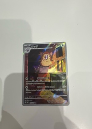 Raticate, graded 9.0