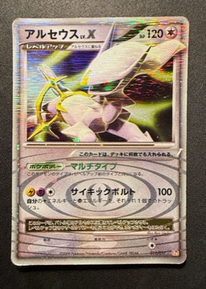 Arceus LV.X, graded 8.5