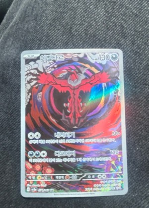 Yveltal EX, graded 3.0