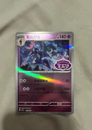 Ceruledge - 040/091 (Pokemon Day 2024) (Cosmos Holo), graded 9.0