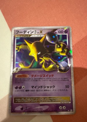 Alakazam 4 LV.X, graded 8.0
