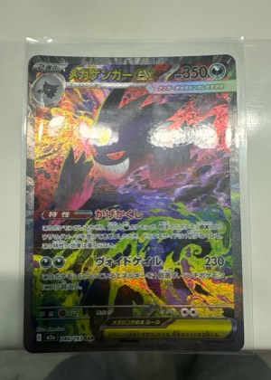 Mega Gengar ex, graded 9.0